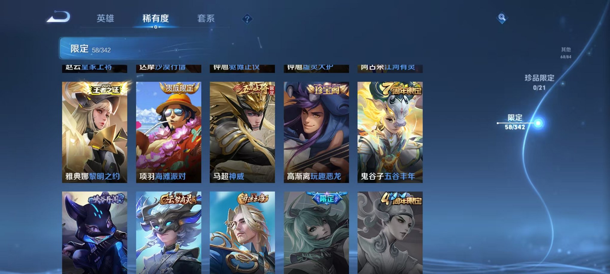 WZCMW3279989王者荣耀账号详情图12