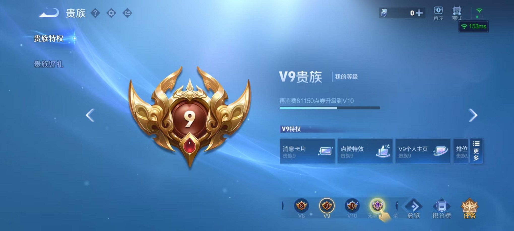 WZCMW3279989王者荣耀账号详情图13