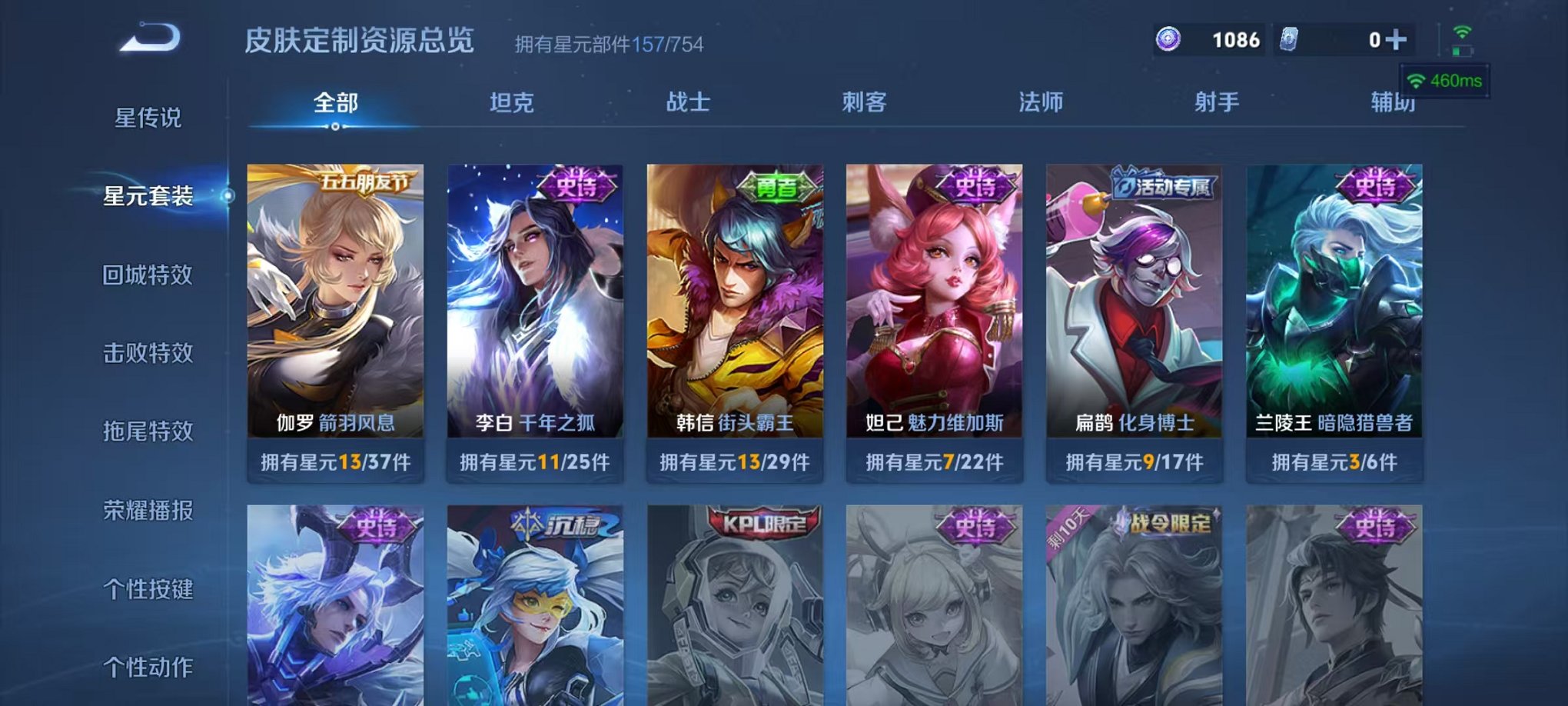 WZCMW3279989王者荣耀账号详情图16