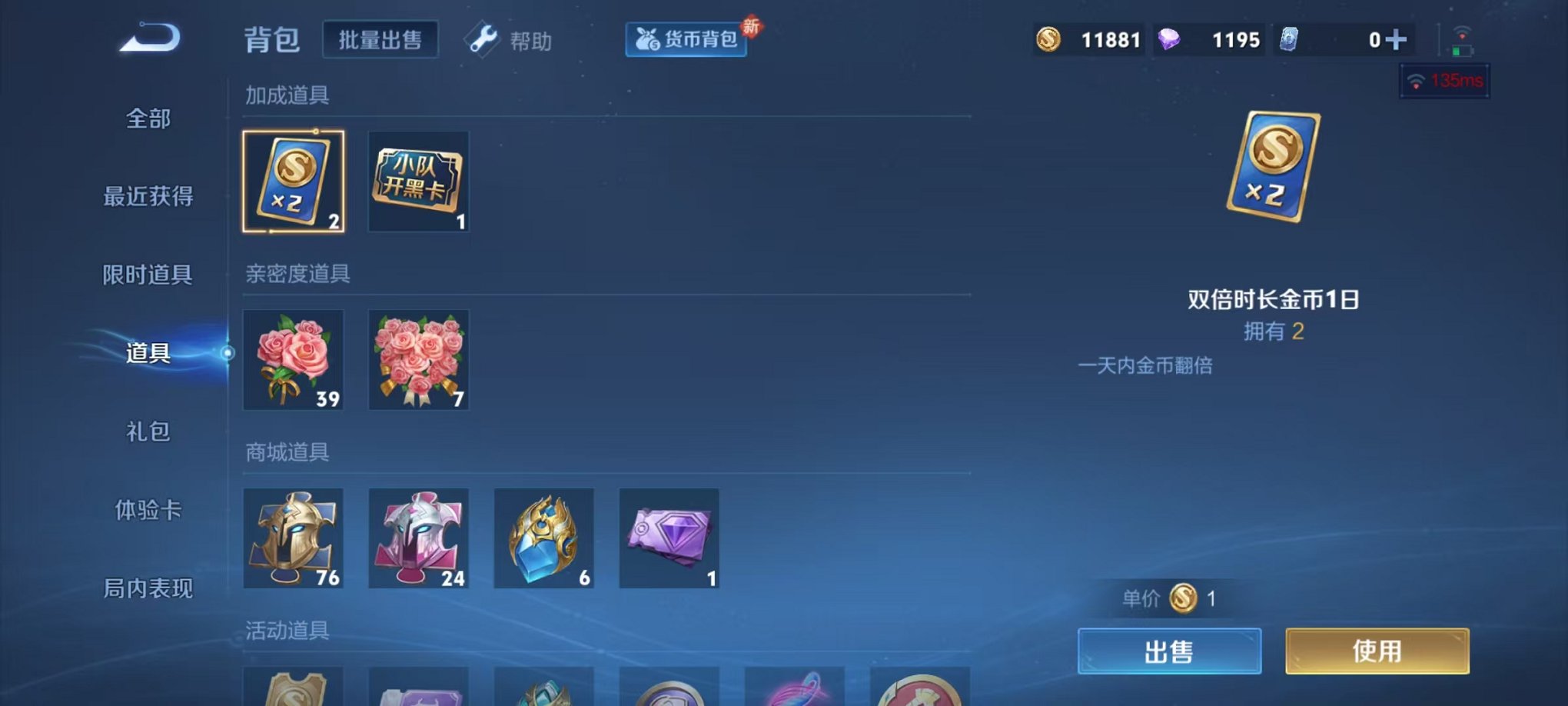 WZCMW3279989王者荣耀账号详情图17