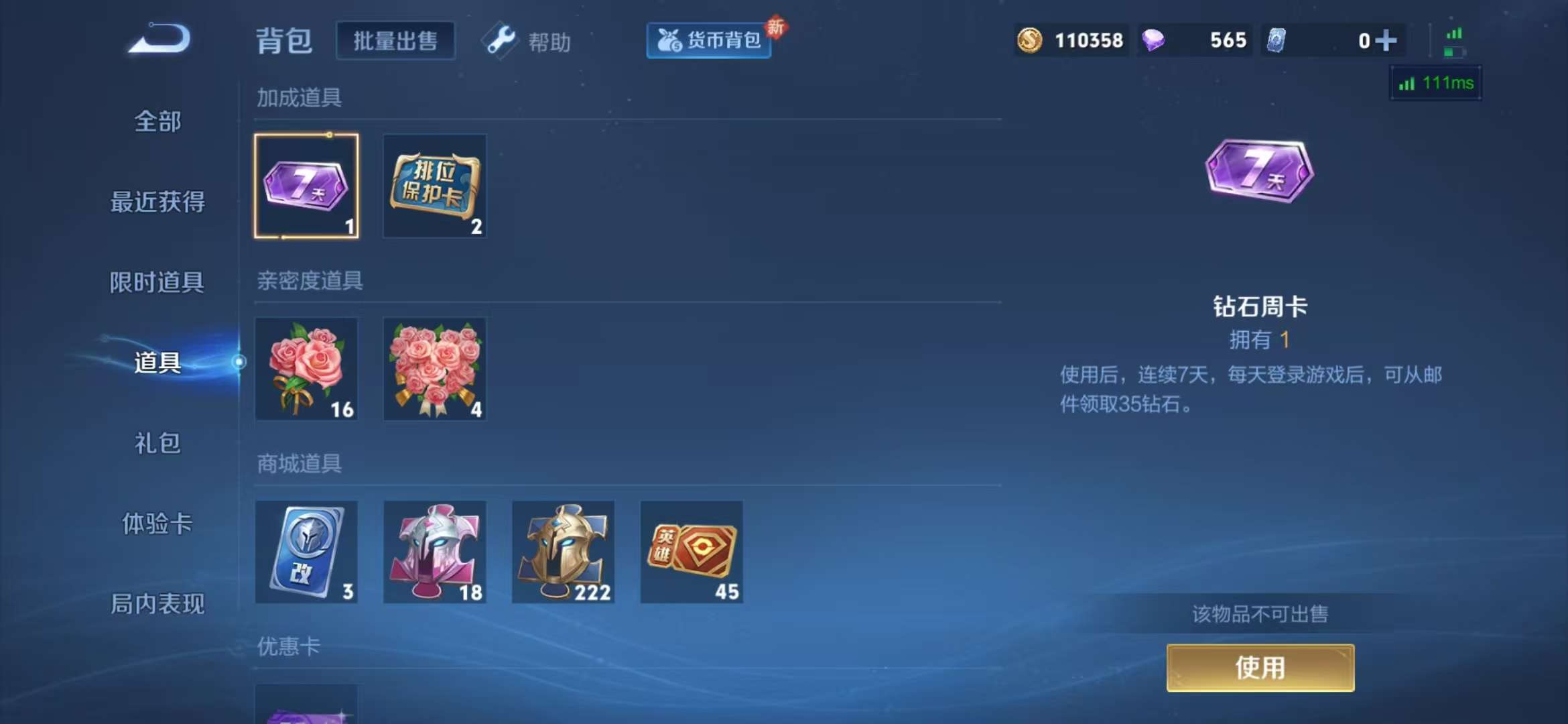 WZCMW3280234王者荣耀账号详情图20