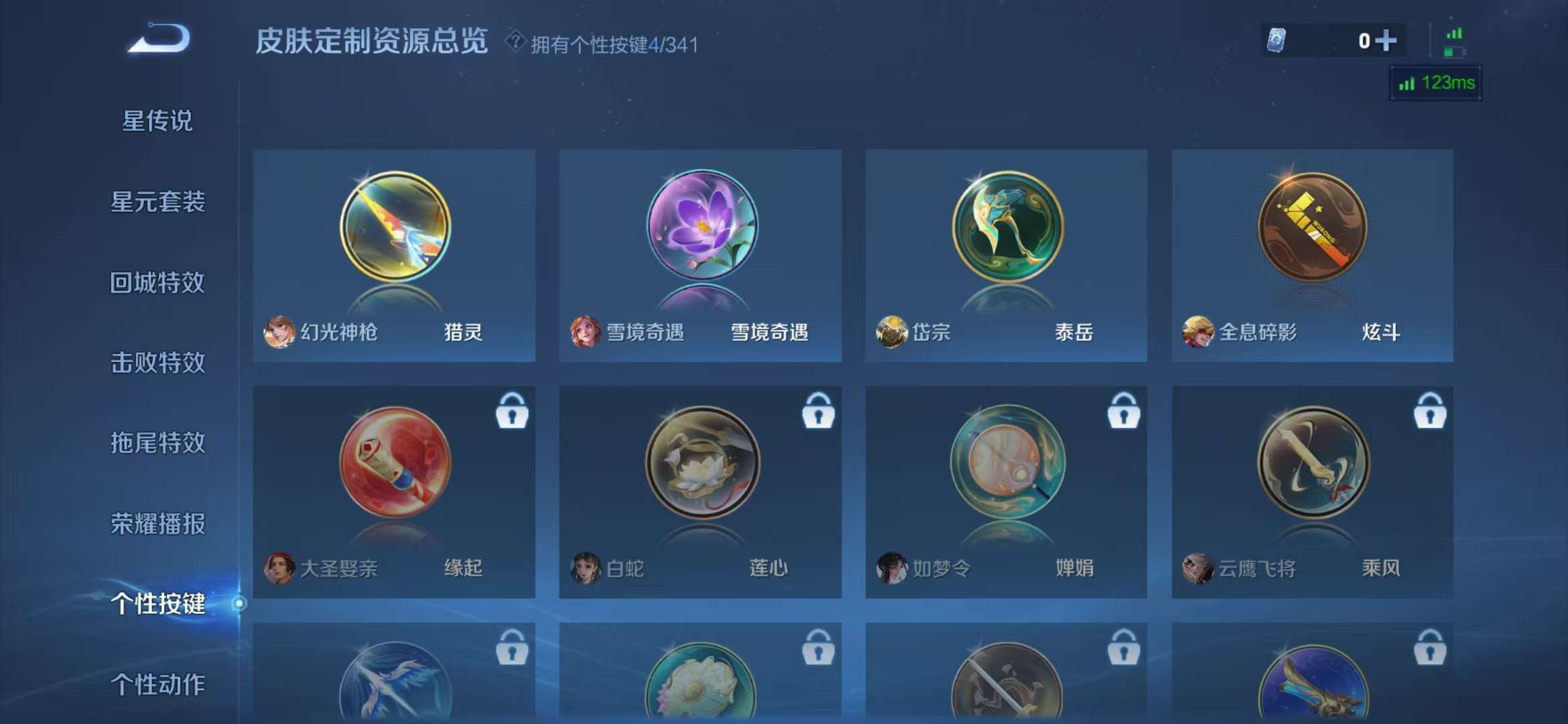 WZCMW3280234王者荣耀账号详情图23