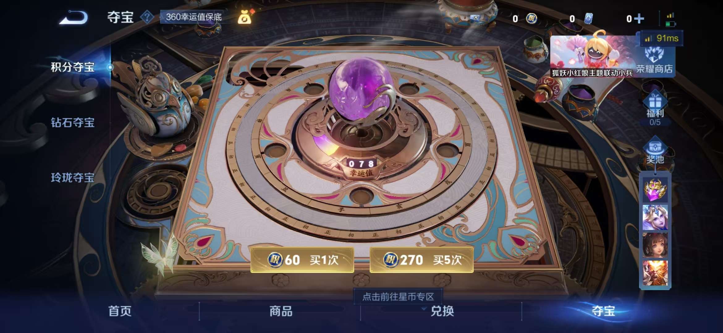 WZCMW3280234王者荣耀账号详情图22