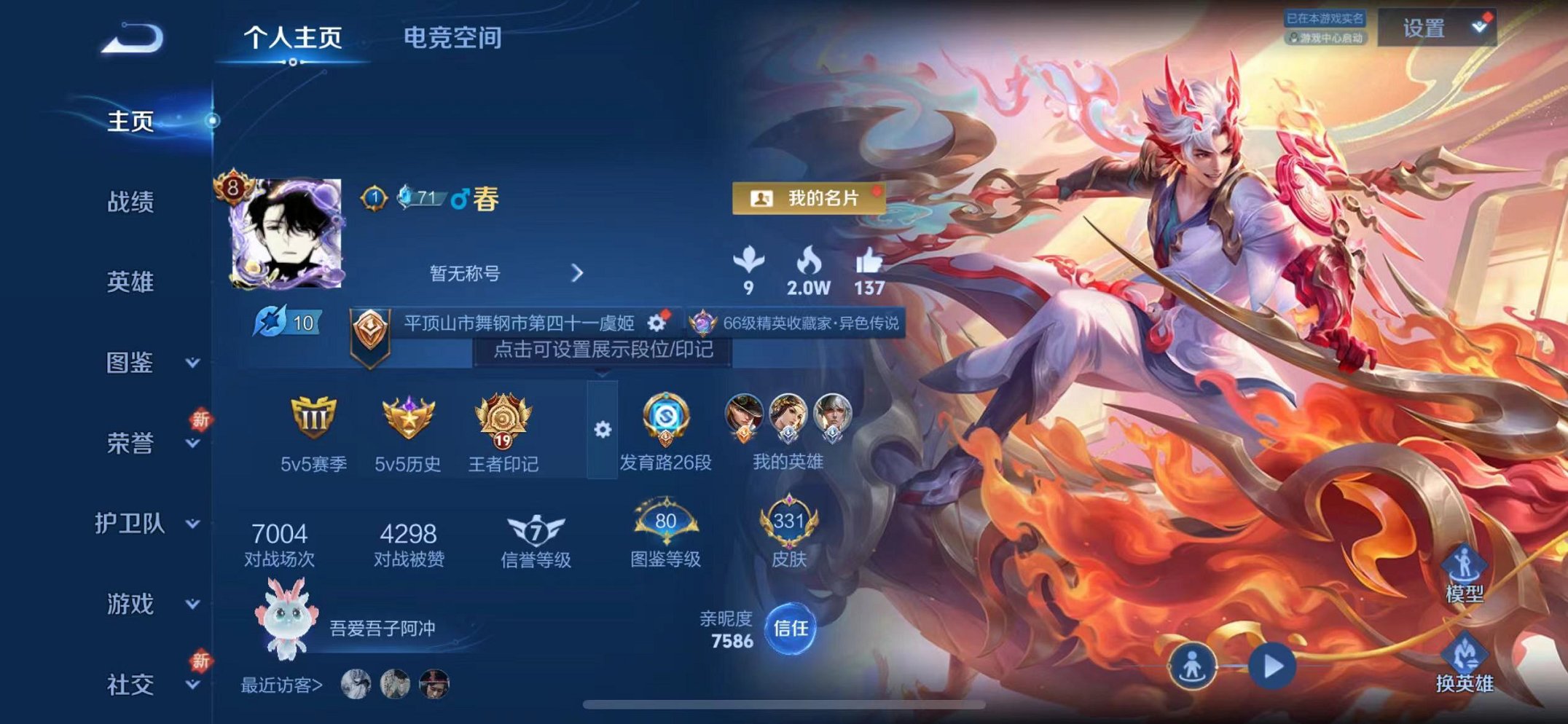 王者荣耀账号苹果QQ126英雄-331皮肤-可二次【331皮肤1水晶3星元1珍品36传说可秒换绑】苹果QQ-126英雄-