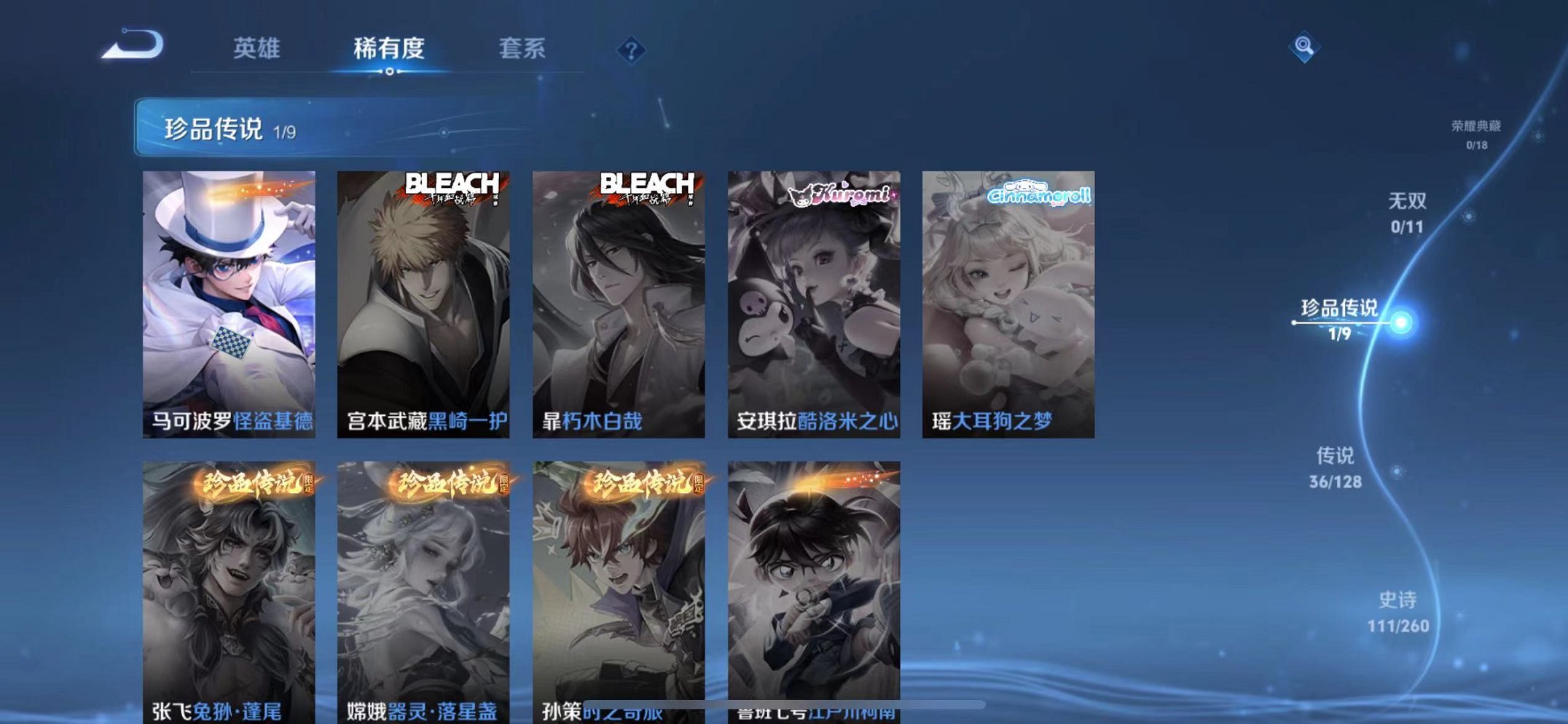 WZCMW3374210王者荣耀账号详情图4