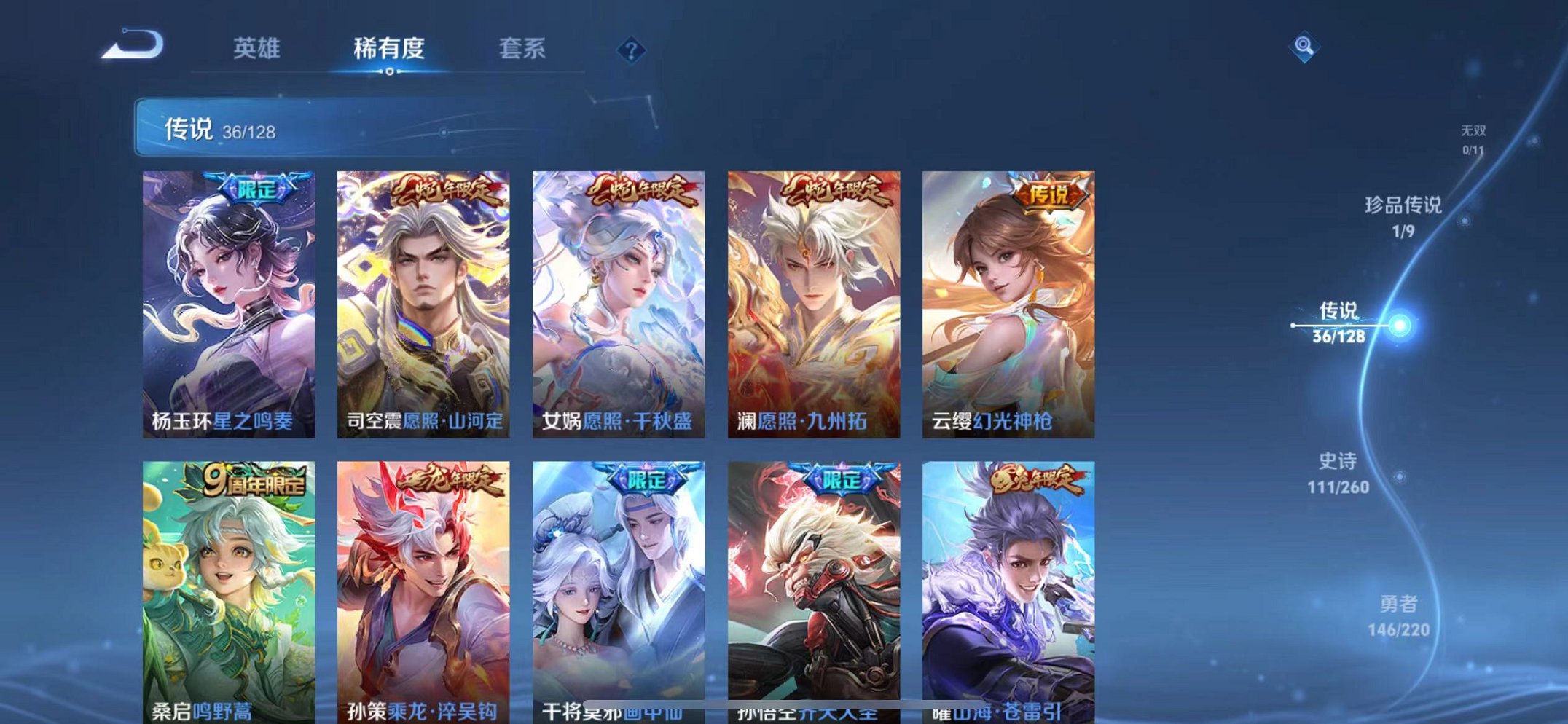 WZCMW3374210王者荣耀账号详情图5