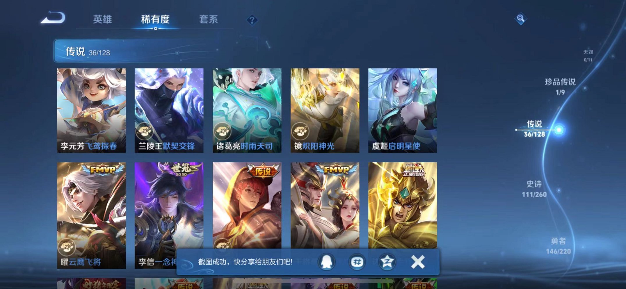 WZCMW3374210王者荣耀账号详情图7