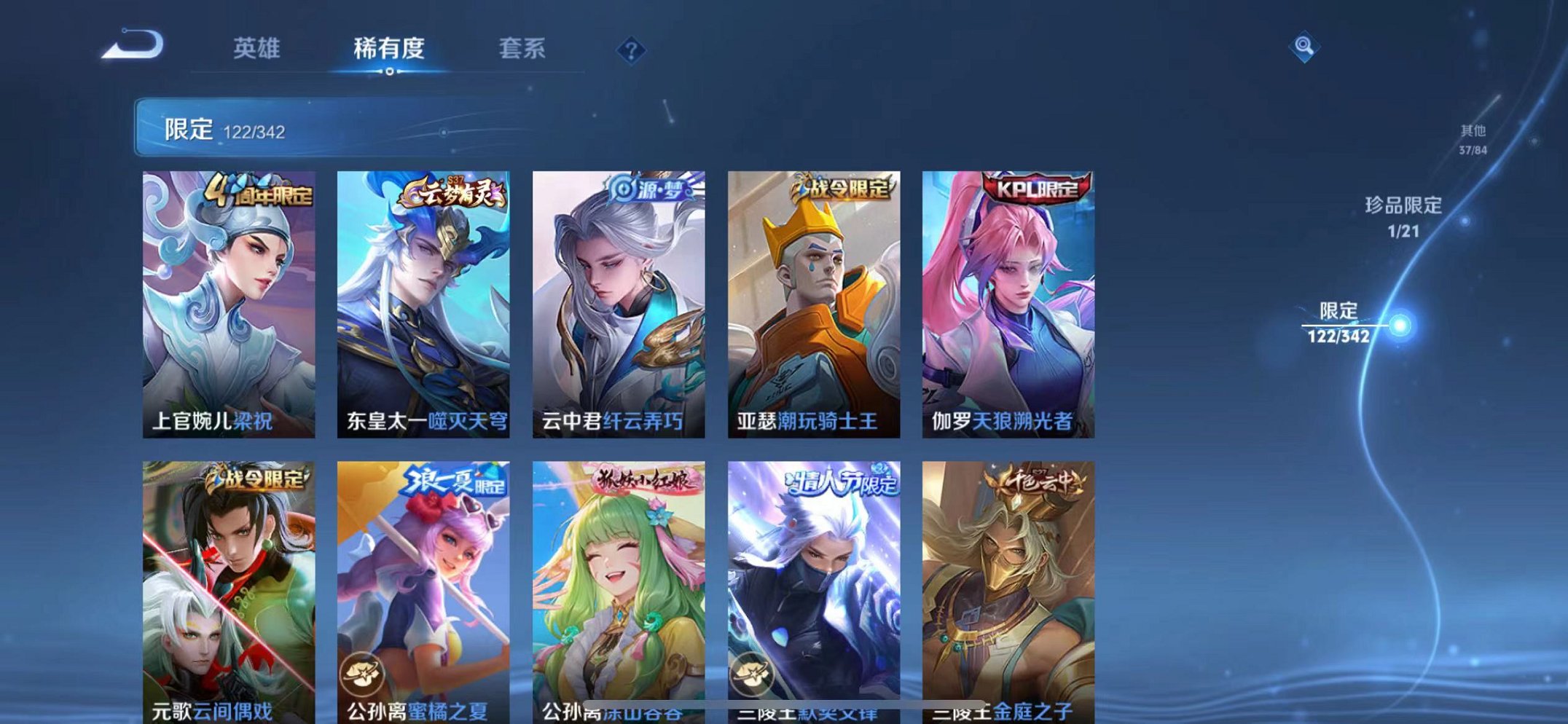 WZCMW3374210王者荣耀账号详情图9