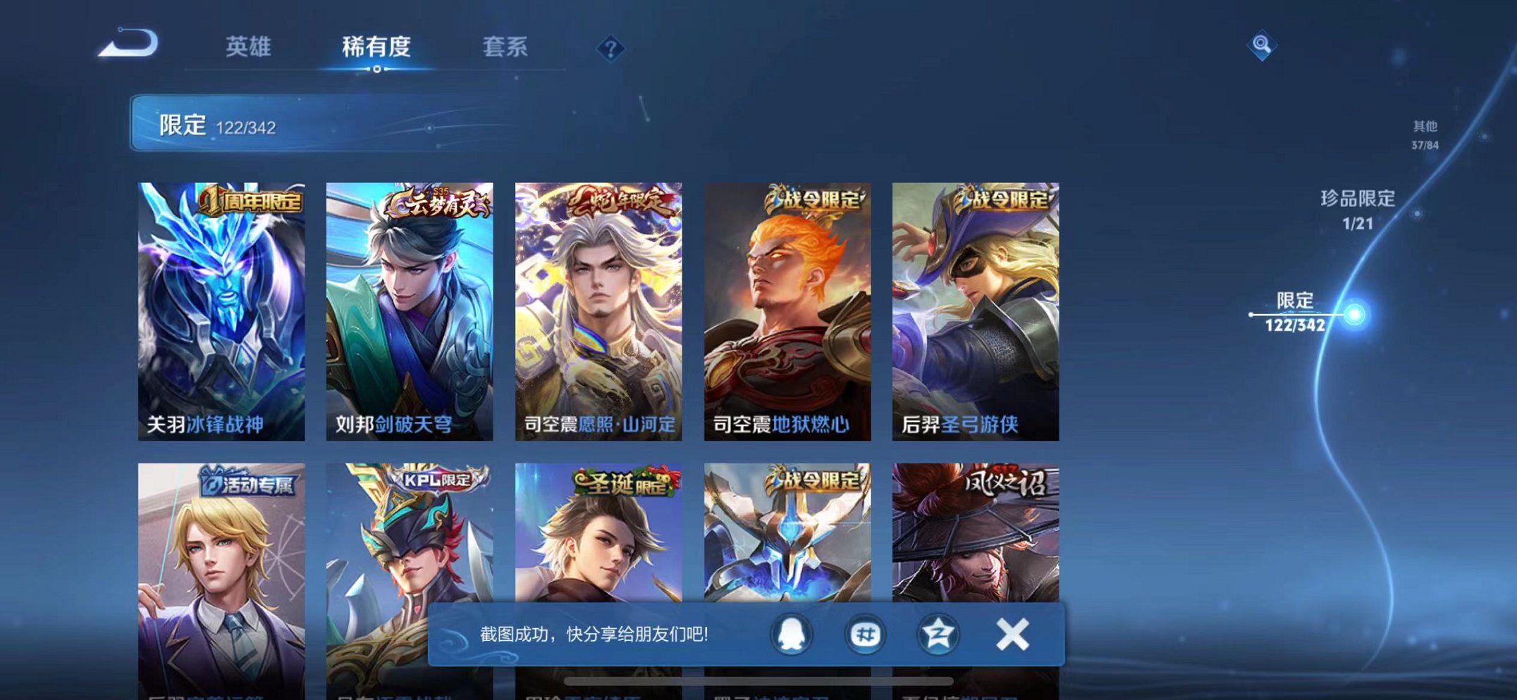 WZCMW3374210王者荣耀账号详情图10