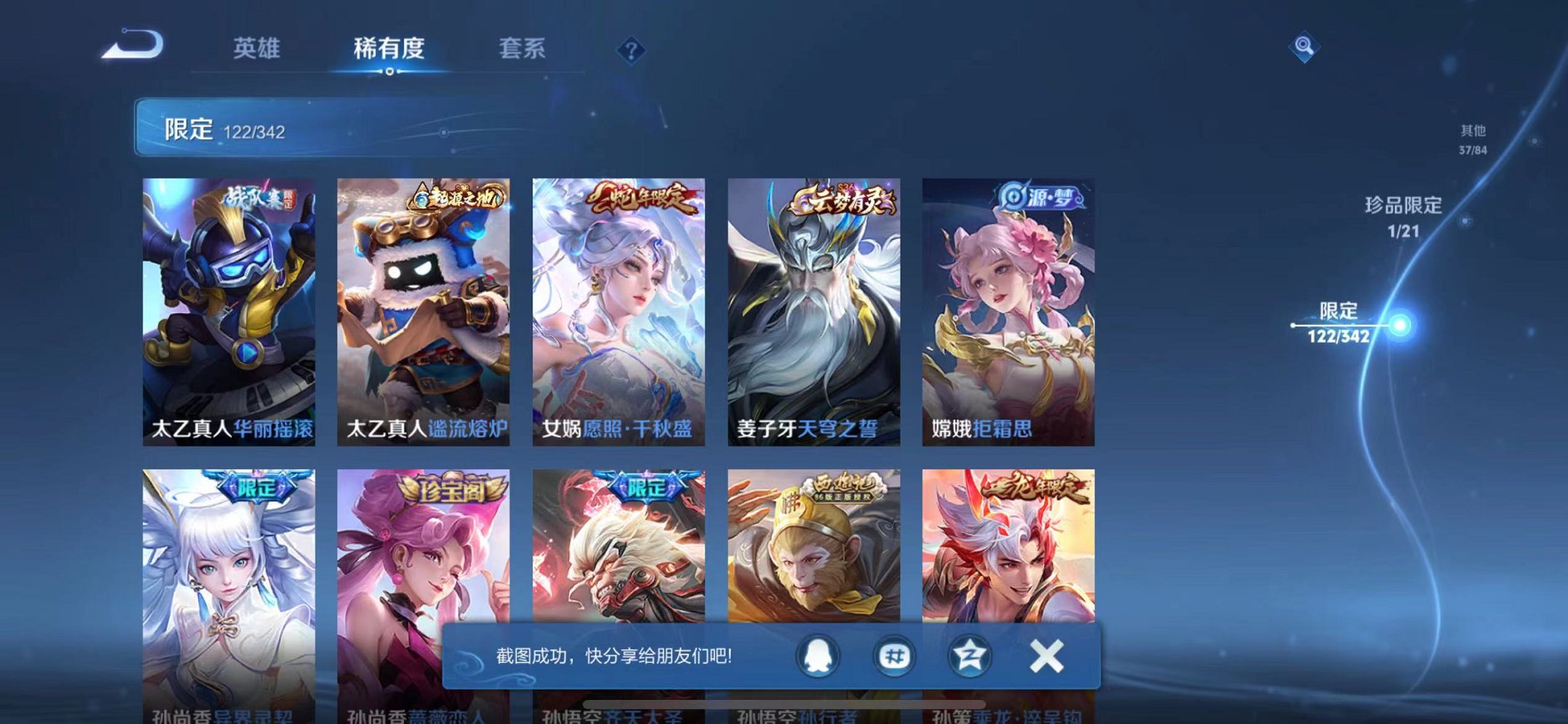 WZCMW3374210王者荣耀账号详情图11