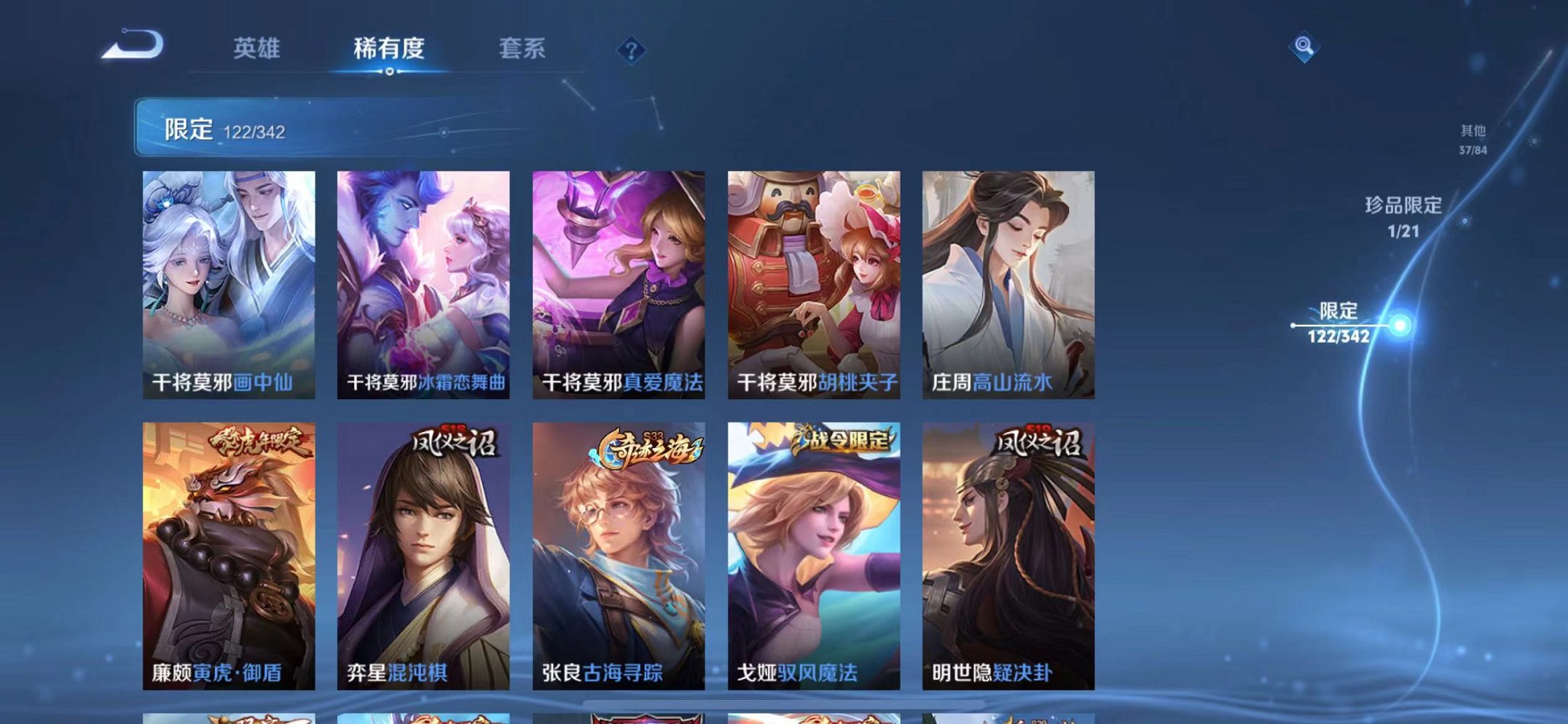 WZCMW3374210王者荣耀账号详情图12