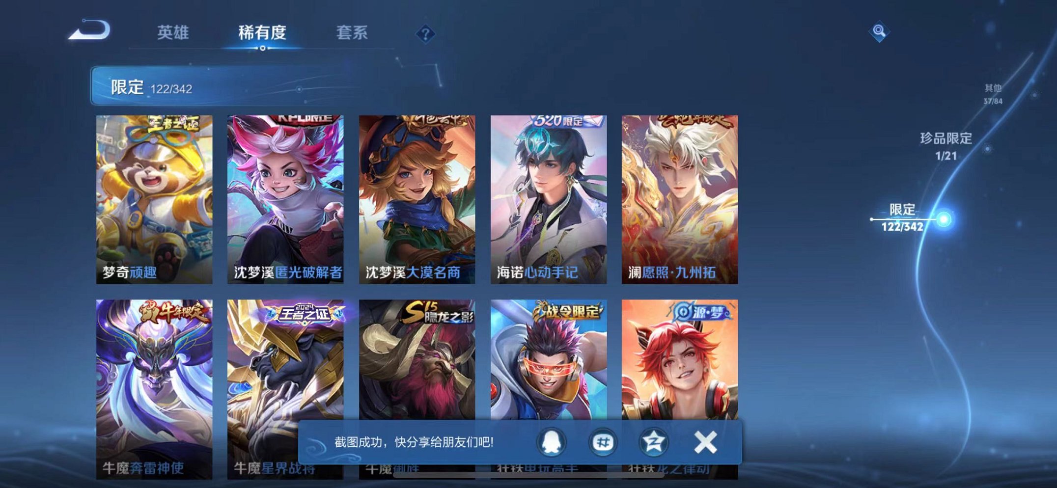 WZCMW3374210王者荣耀账号详情图14