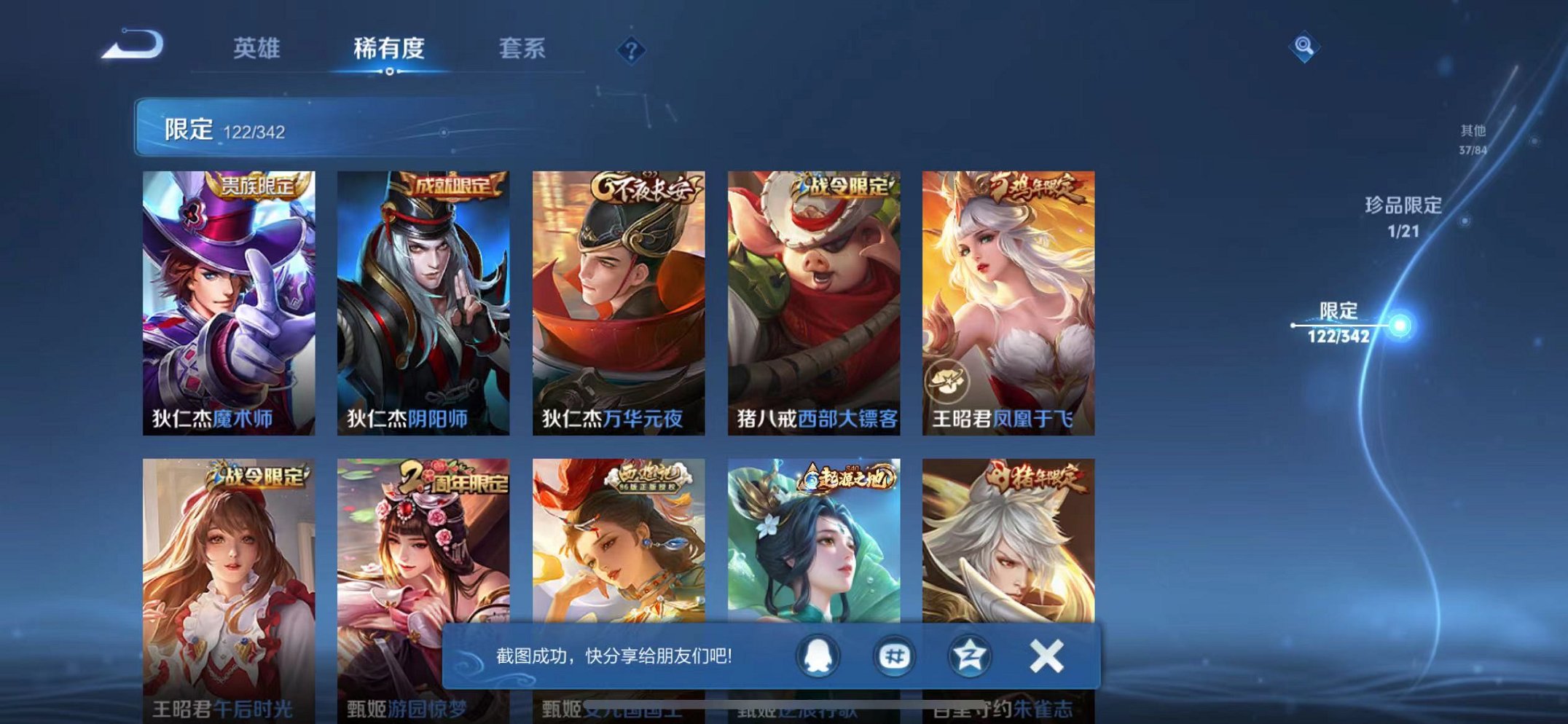 WZCMW3374210王者荣耀账号详情图15