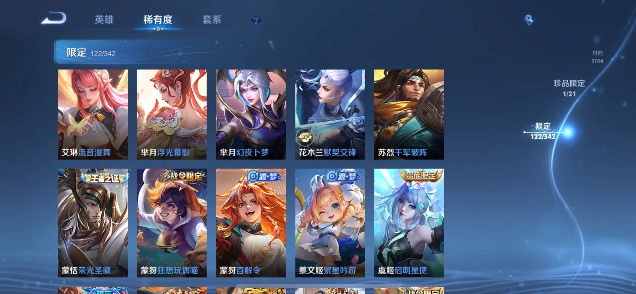 WZCMW3374210王者荣耀账号详情图17