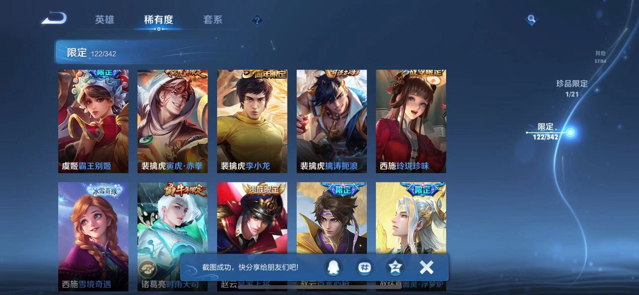 WZCMW3374210王者荣耀账号详情图18