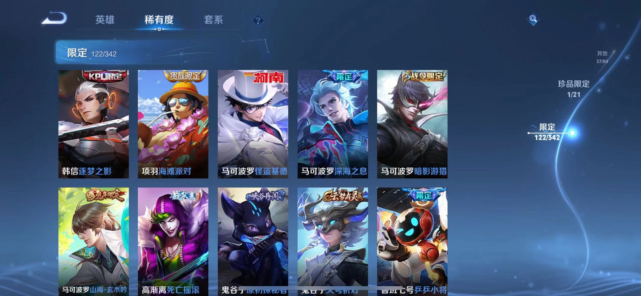 WZCMW3374210王者荣耀账号详情图20