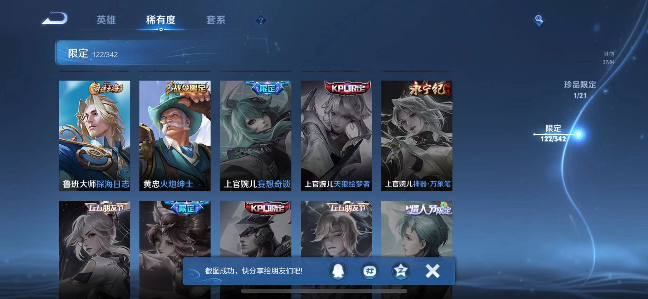 WZCMW3374210王者荣耀账号详情图21