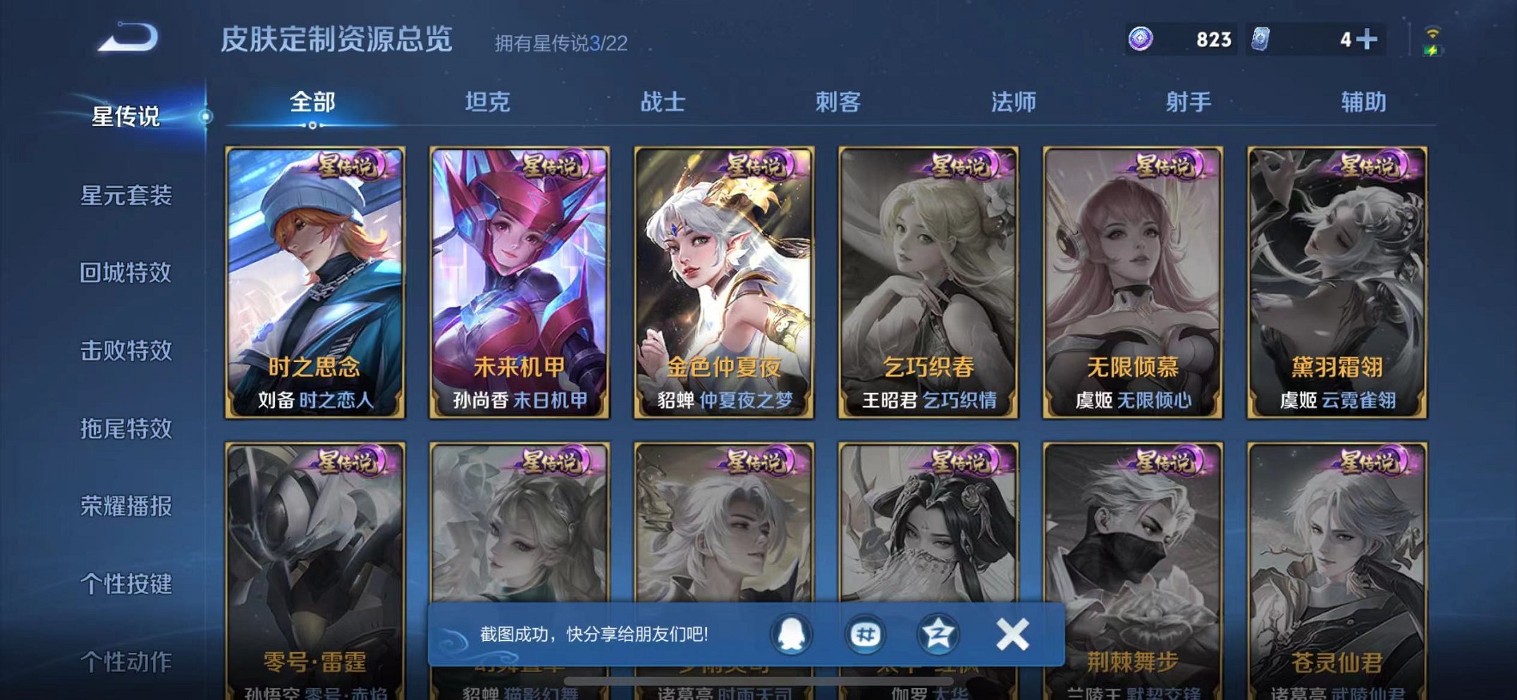 WZCMW3374210王者荣耀账号详情图24