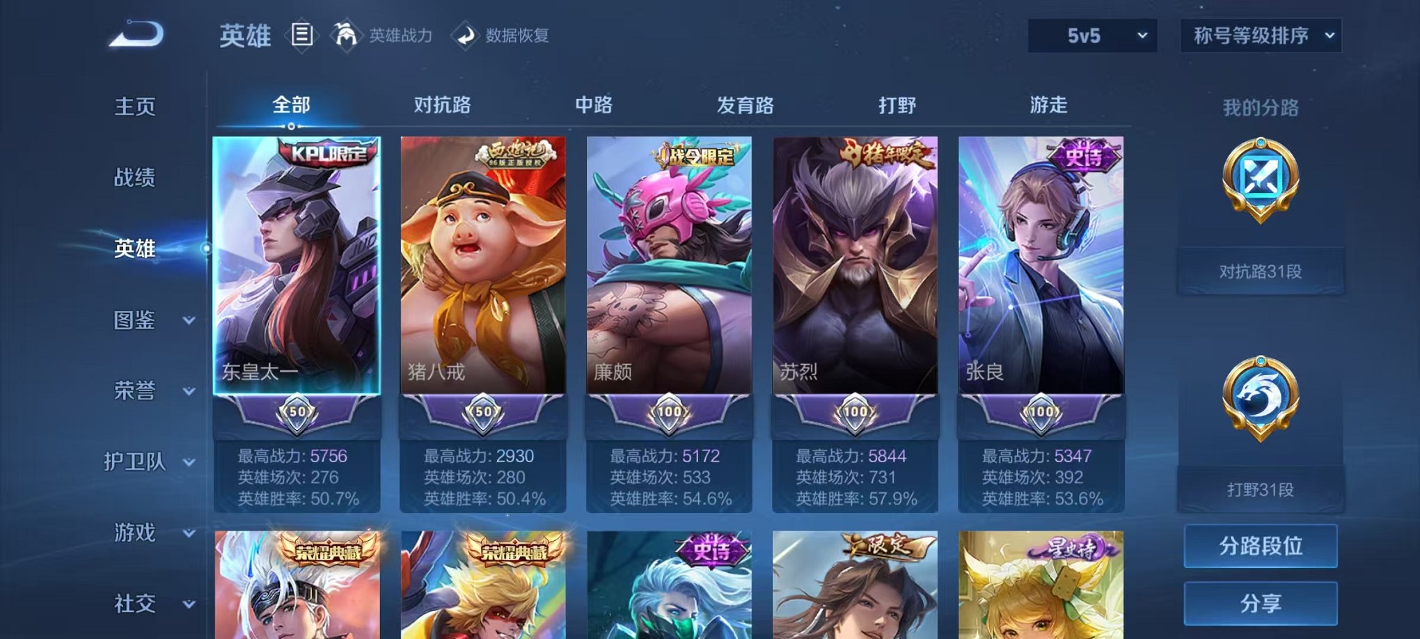 WZCMW3281043王者荣耀账号详情图2