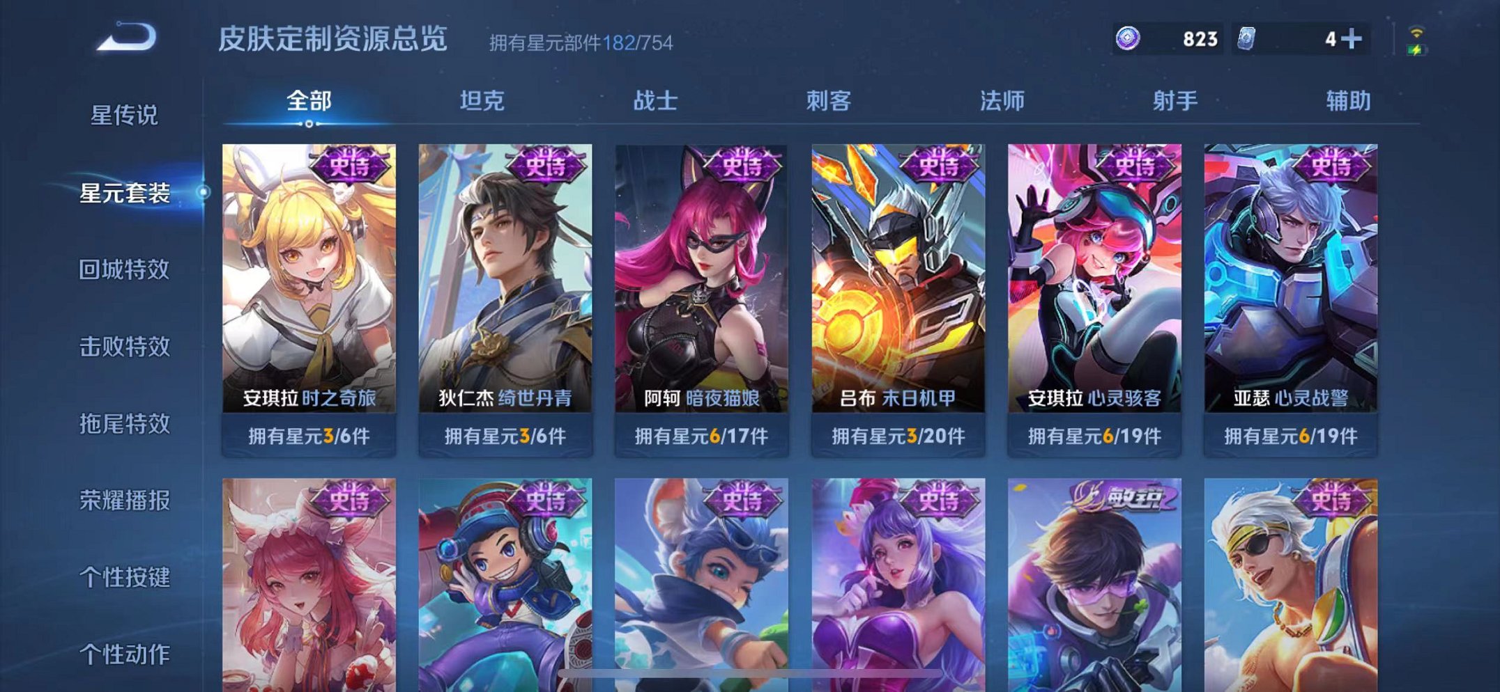 WZCMW3374210王者荣耀账号详情图25