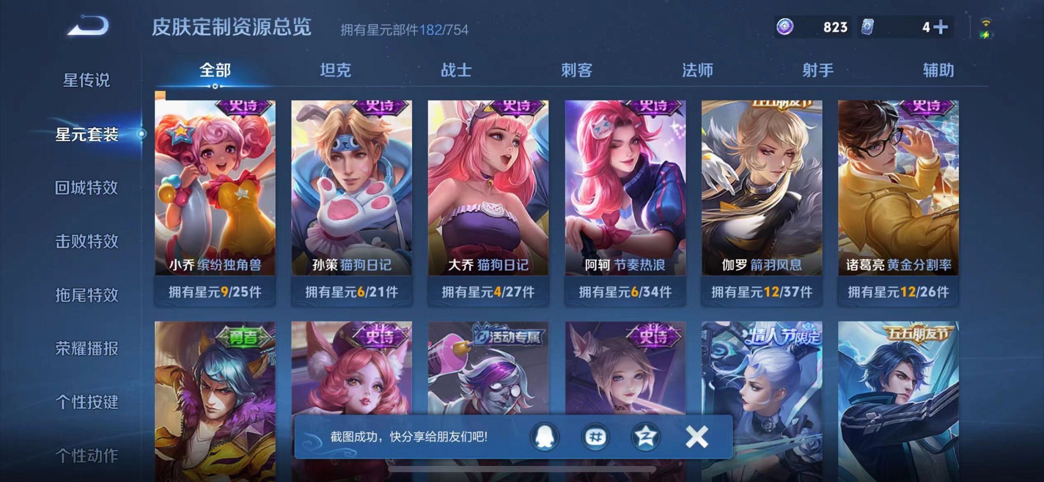 WZCMW3374210王者荣耀账号详情图26