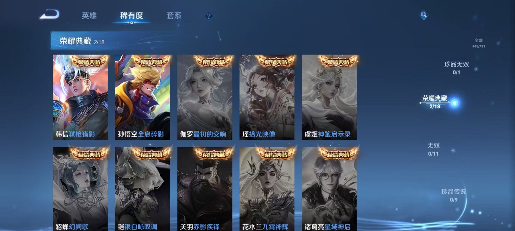WZCMW3281043王者荣耀账号详情图4