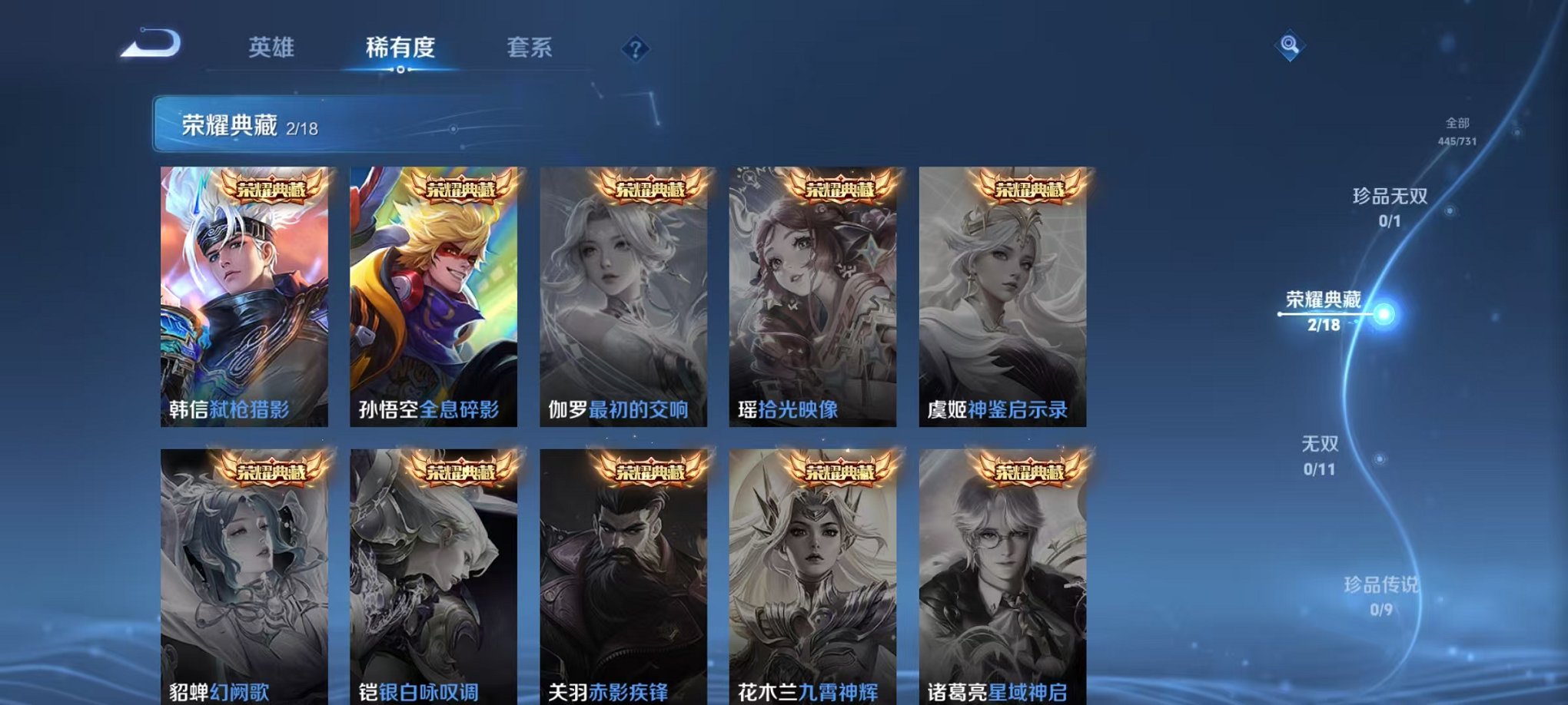 WZCMW3281043王者荣耀账号详情图5