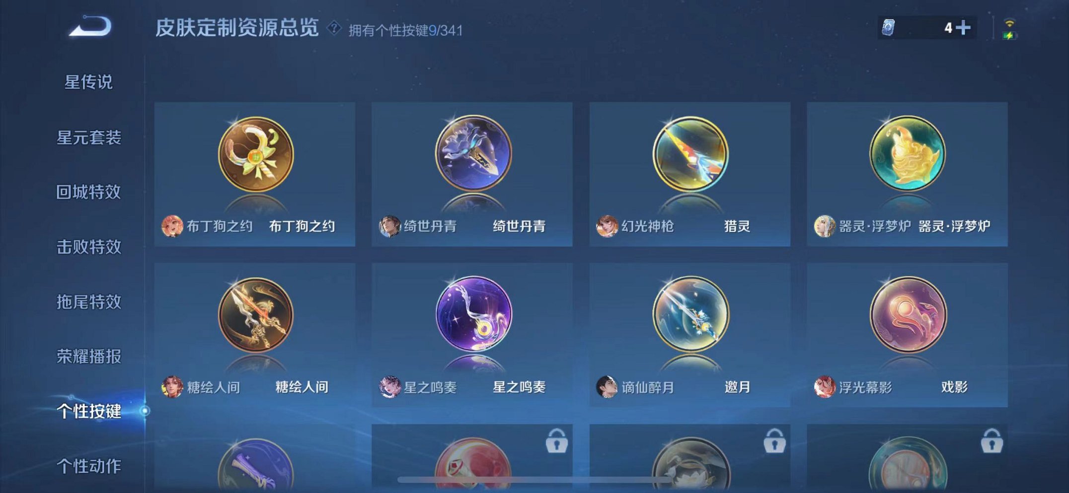 WZCMW3374210王者荣耀账号详情图28