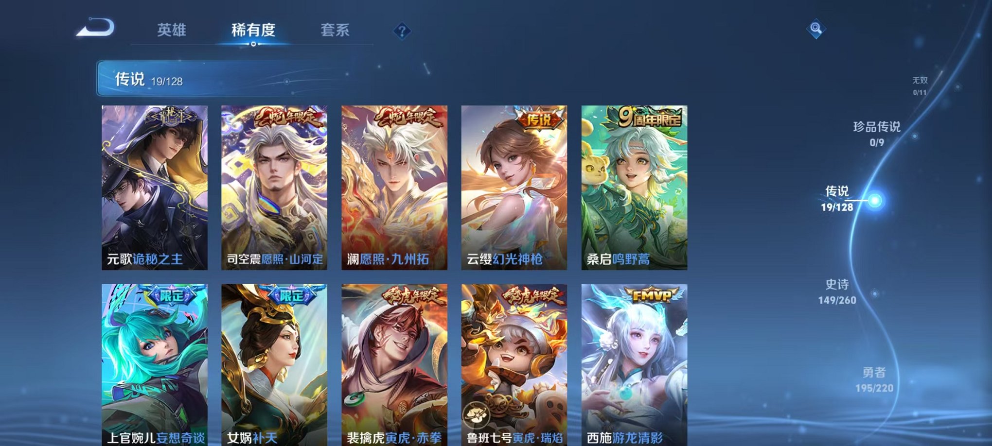 WZCMW3281043王者荣耀账号详情图6