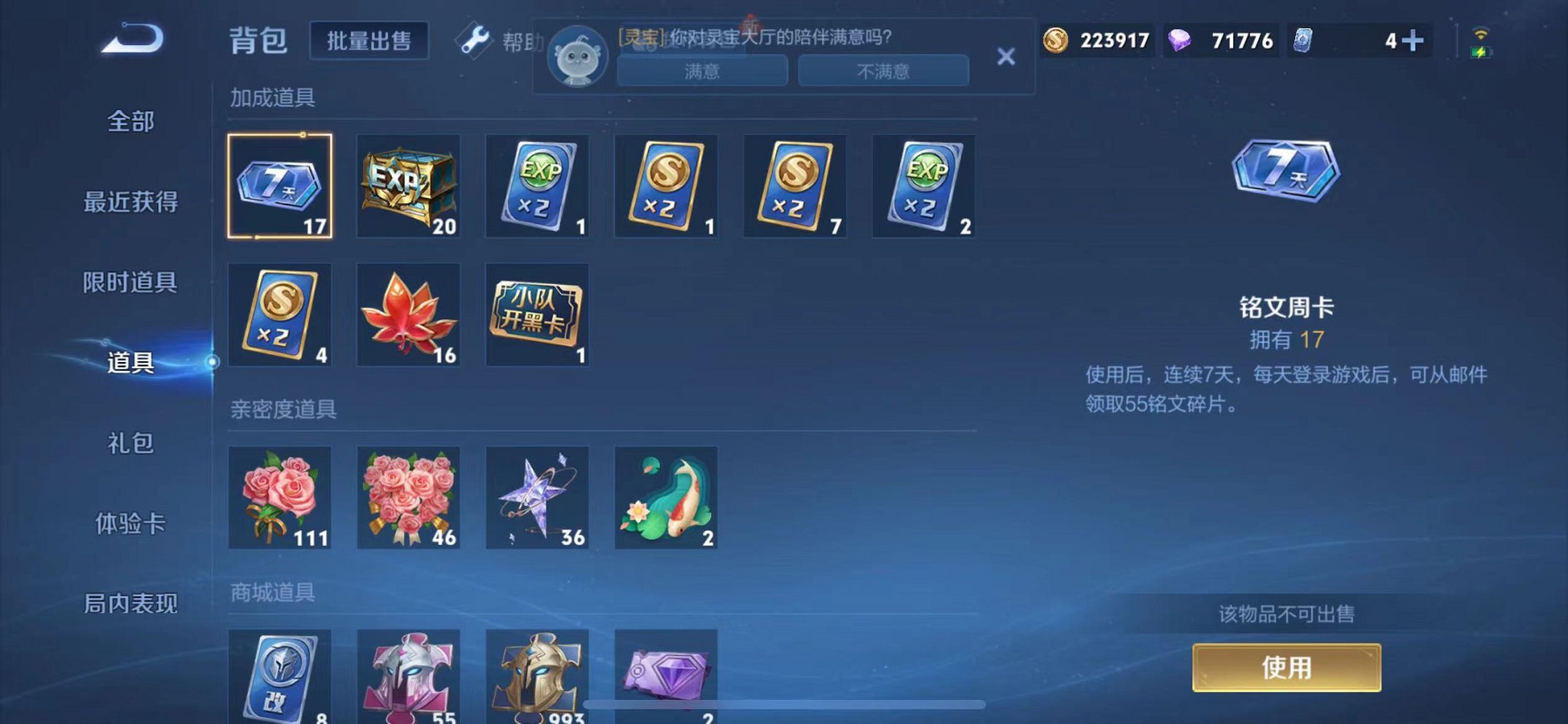 WZCMW3374210王者荣耀账号详情图29