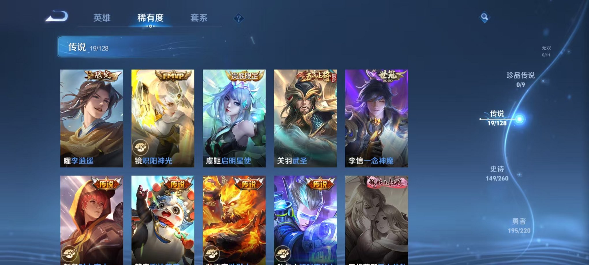 WZCMW3281043王者荣耀账号详情图7