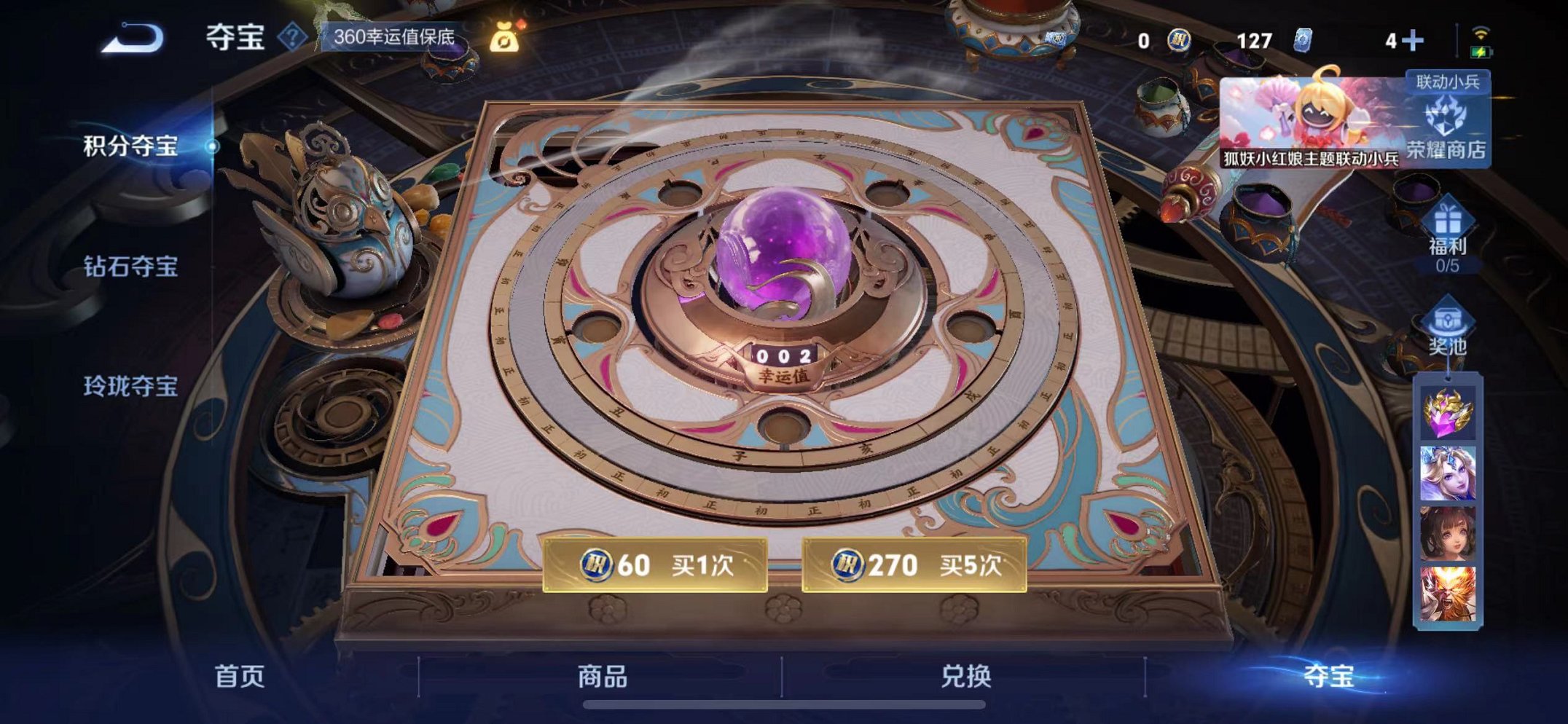 WZCMW3374210王者荣耀账号详情图30