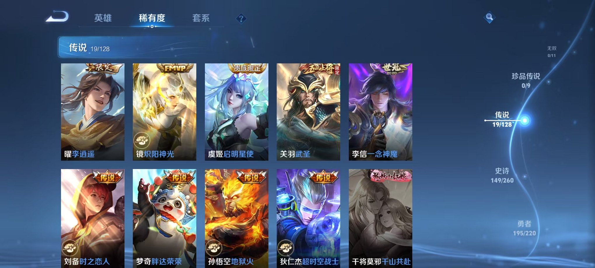 WZCMW3281043王者荣耀账号详情图8