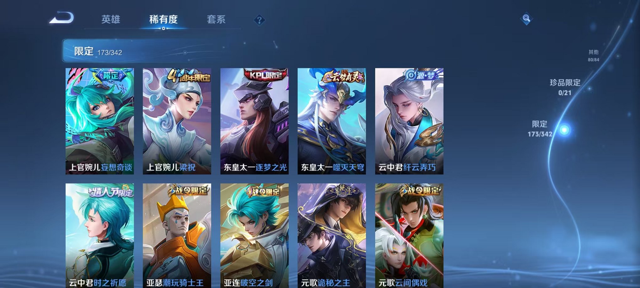 WZCMW3281043王者荣耀账号详情图9