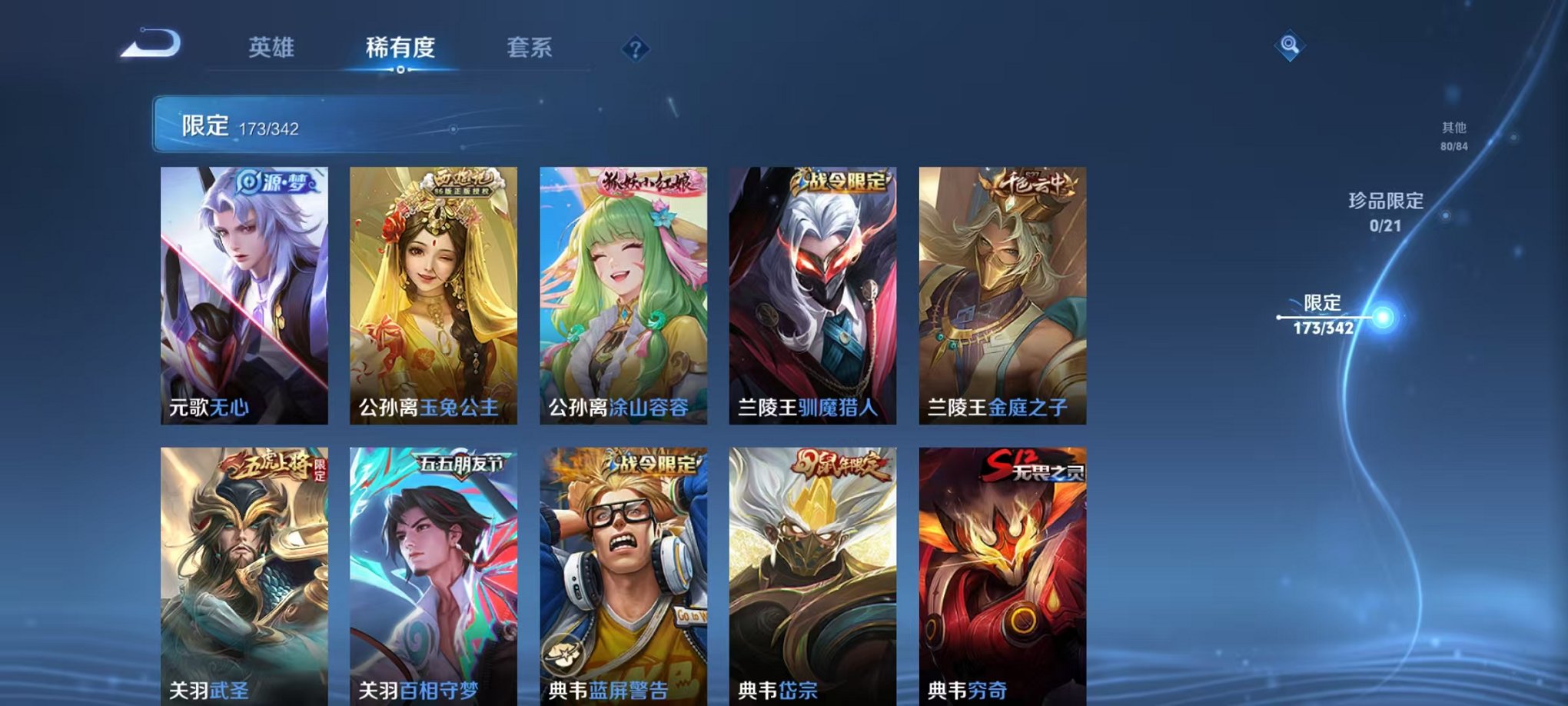 WZCMW3281043王者荣耀账号详情图10