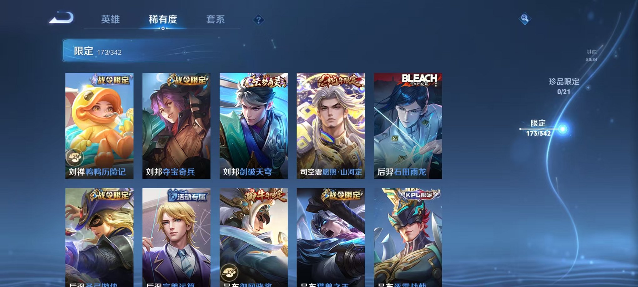 WZCMW3281043王者荣耀账号详情图11