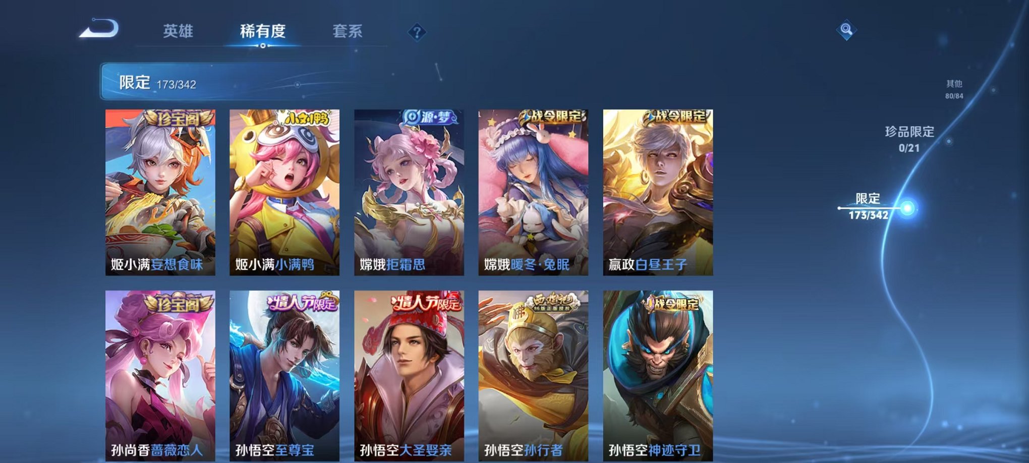 WZCMW3281043王者荣耀账号详情图13