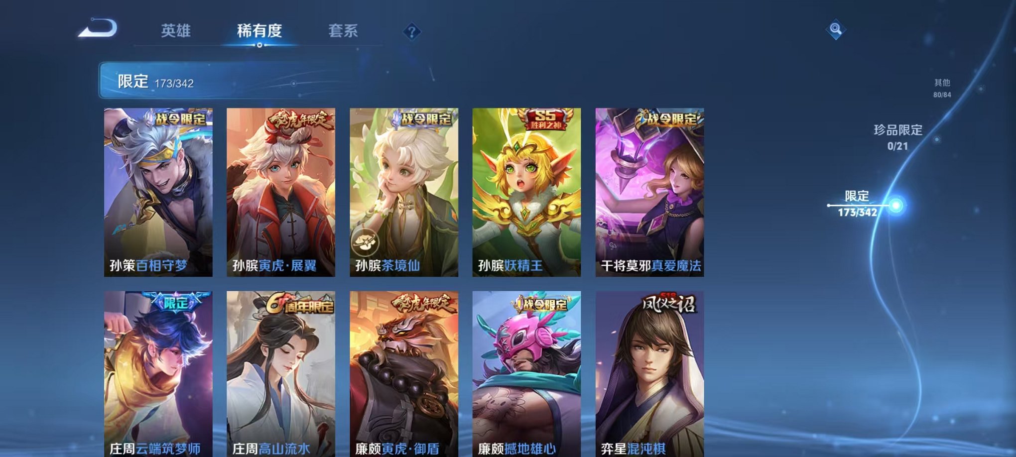 WZCMW3281043王者荣耀账号详情图14