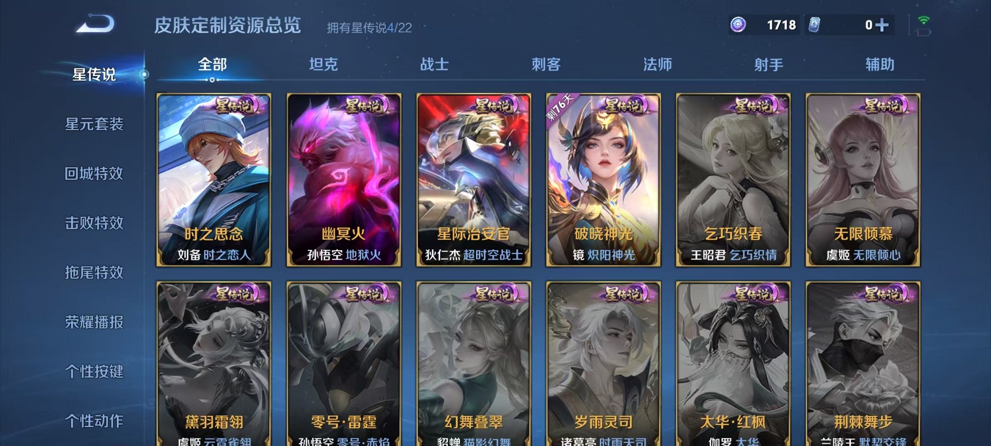 WZCMW3281043王者荣耀账号详情图15