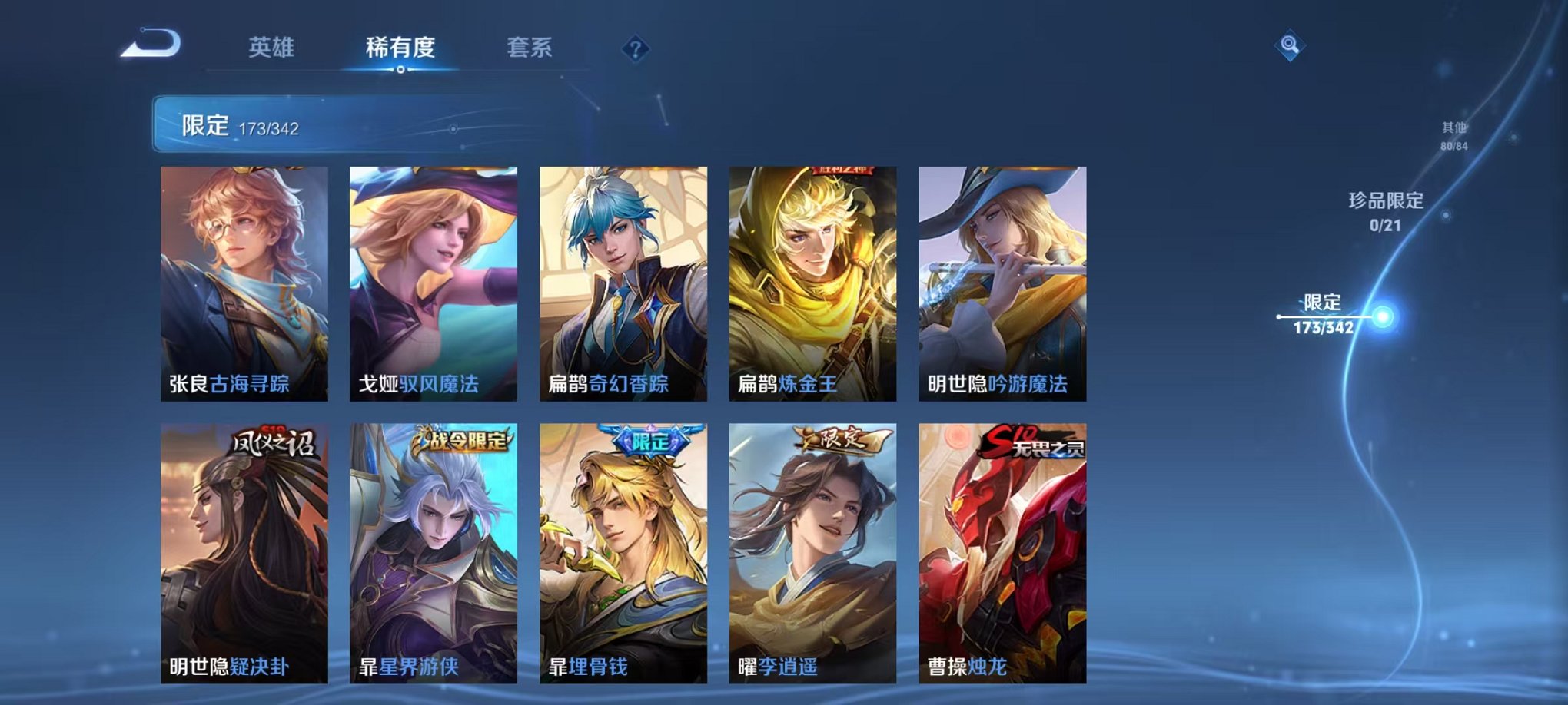 WZCMW3281043王者荣耀账号详情图16