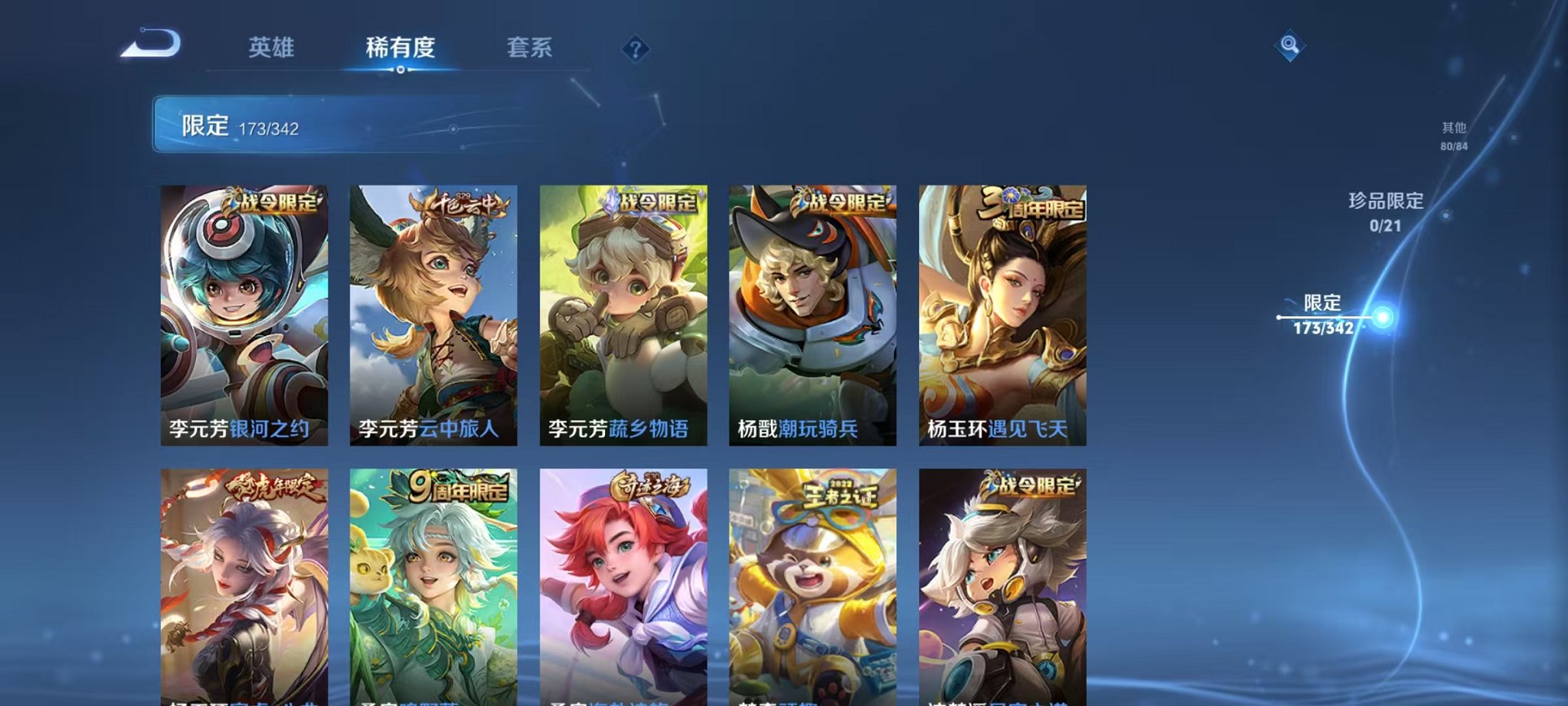 WZCMW3281043王者荣耀账号详情图17
