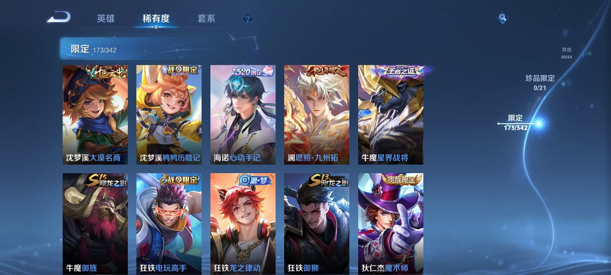 WZCMW3281043王者荣耀账号详情图18