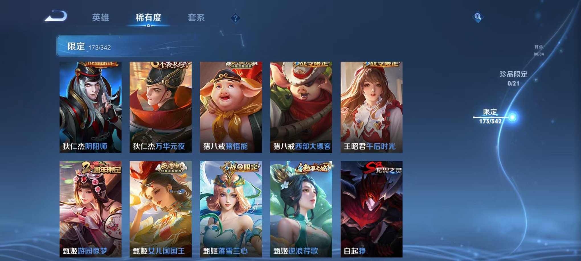 WZCMW3281043王者荣耀账号详情图19