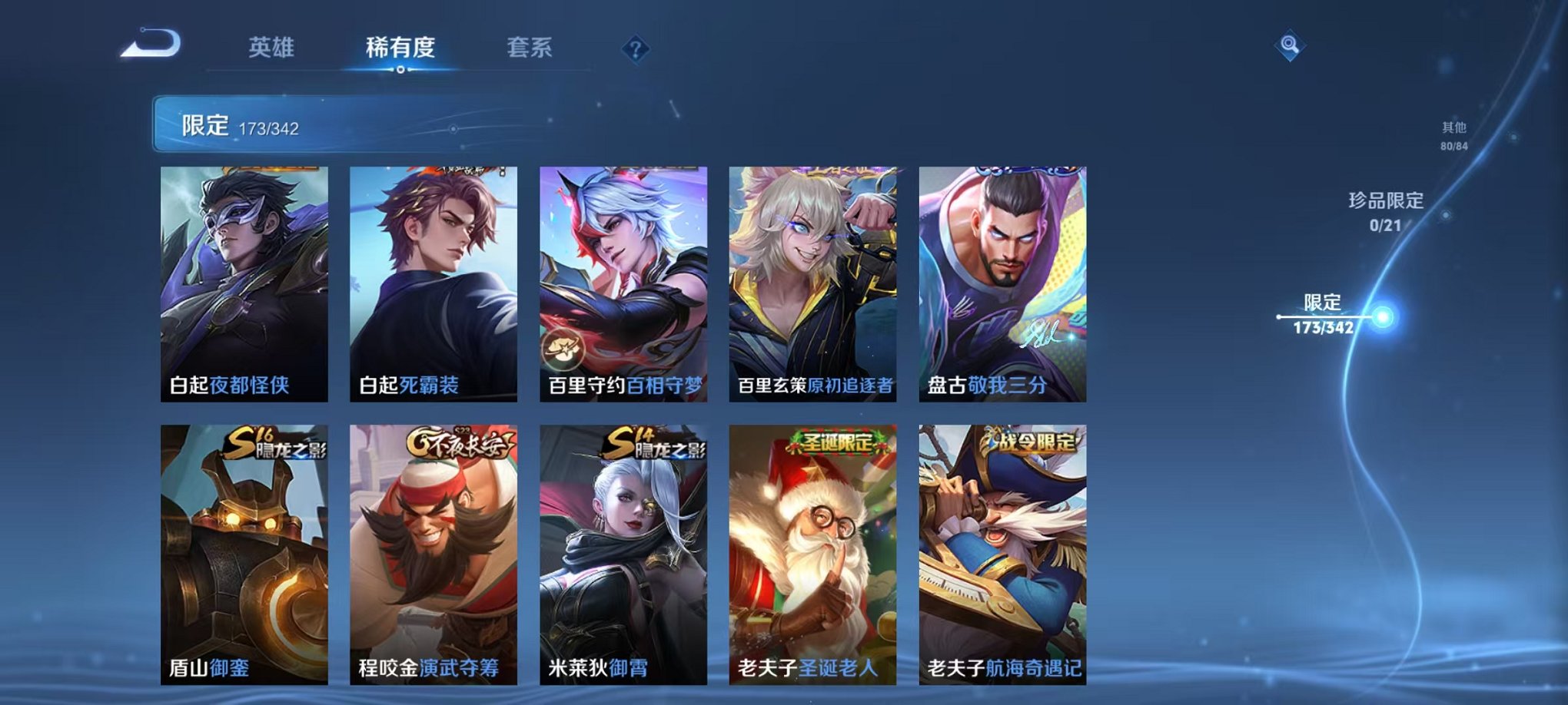WZCMW3281043王者荣耀账号详情图20