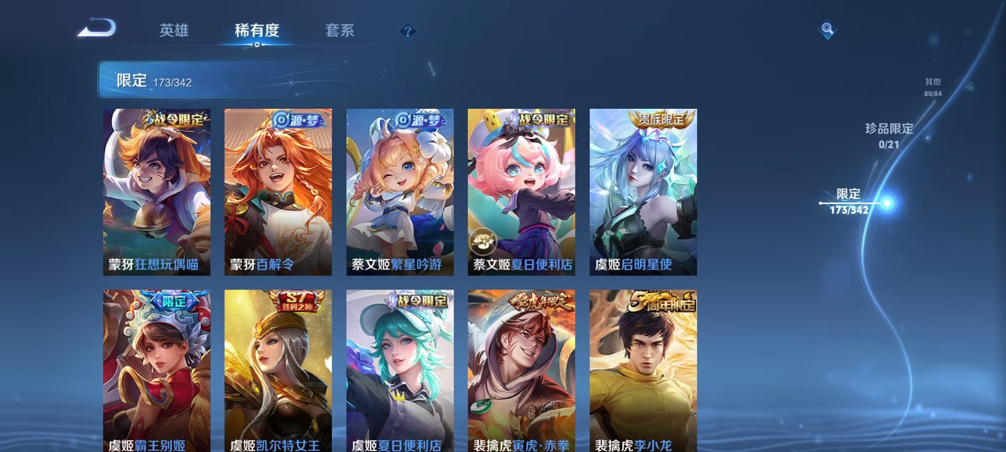 WZCMW3281043王者荣耀账号详情图22