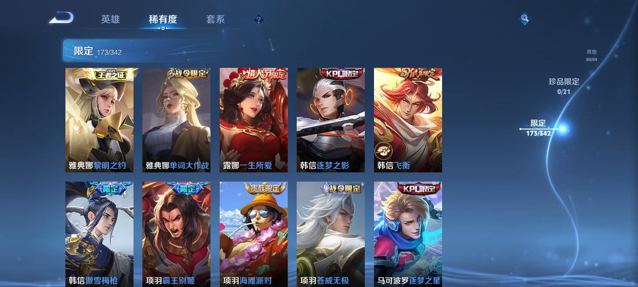 WZCMW3281043王者荣耀账号详情图25