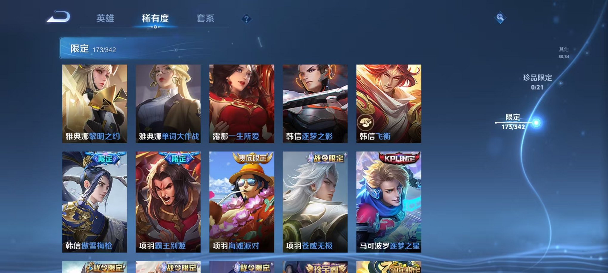WZCMW3281043王者荣耀账号详情图26