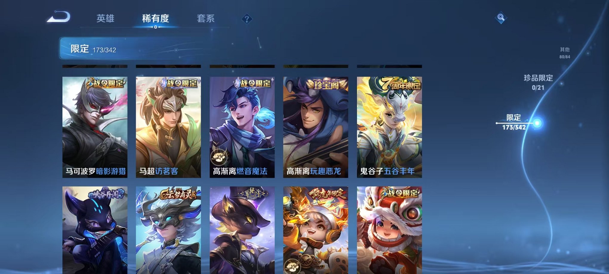 WZCMW3281043王者荣耀账号详情图27