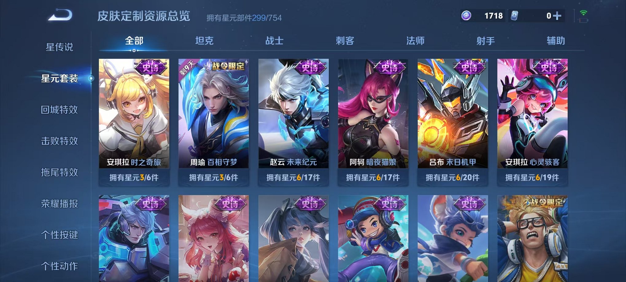 WZCMW3281043王者荣耀账号详情图30