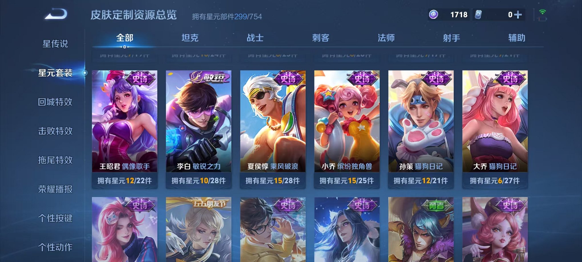 WZCMW3281043王者荣耀账号详情图31
